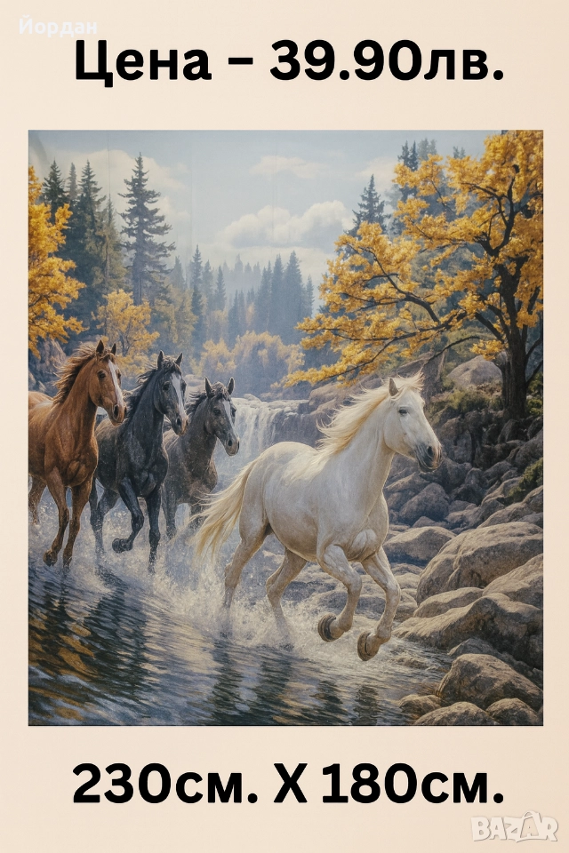 полиестерен банер за партита или стена 230 Х 180см, снимка 1