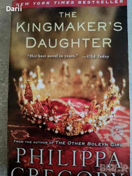 The Kingmaker's Daughter- Philippa Gregory, снимка 1