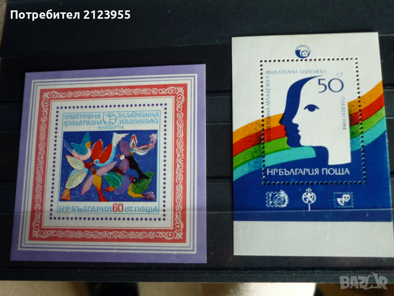 Пощенски марки, снимка 1