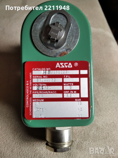 Продавам магнет вентил ASCO, снимка 1