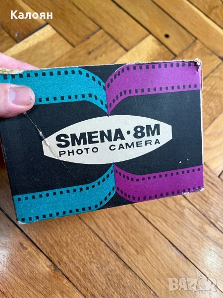 Нов фотоапарат ломографски Смена , снимка 1