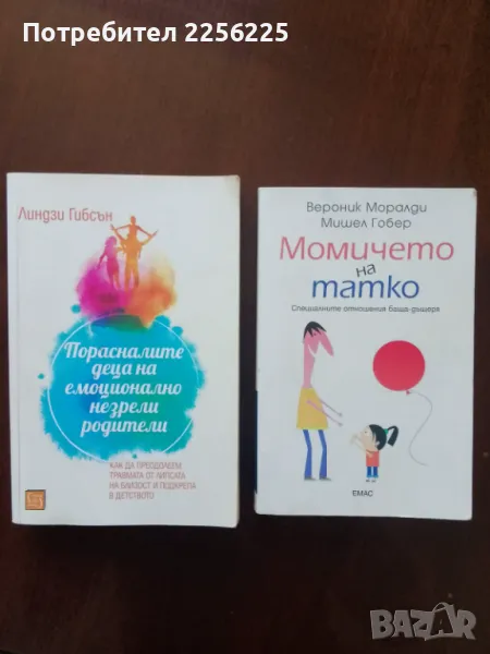 ЛОТ книги за деца и родители , снимка 1