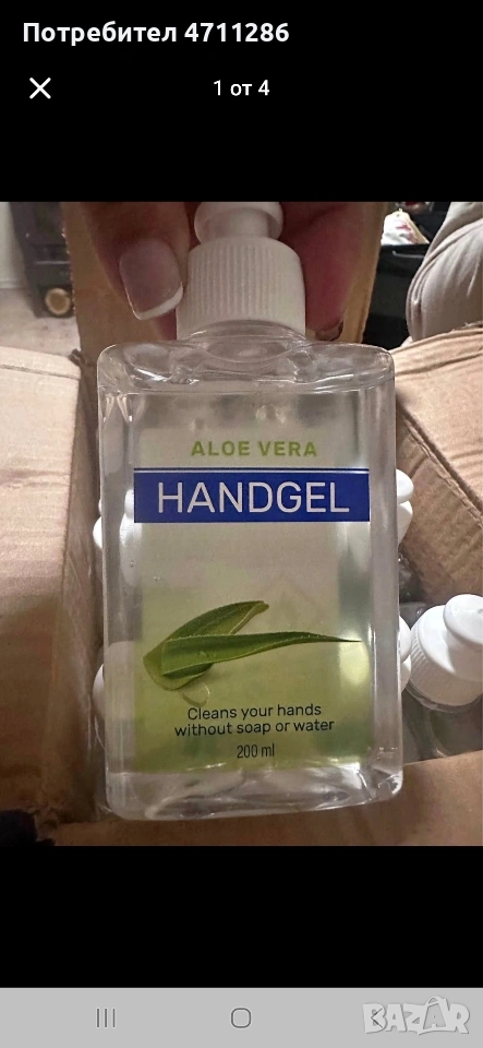 Дезинфектант, снимка 1