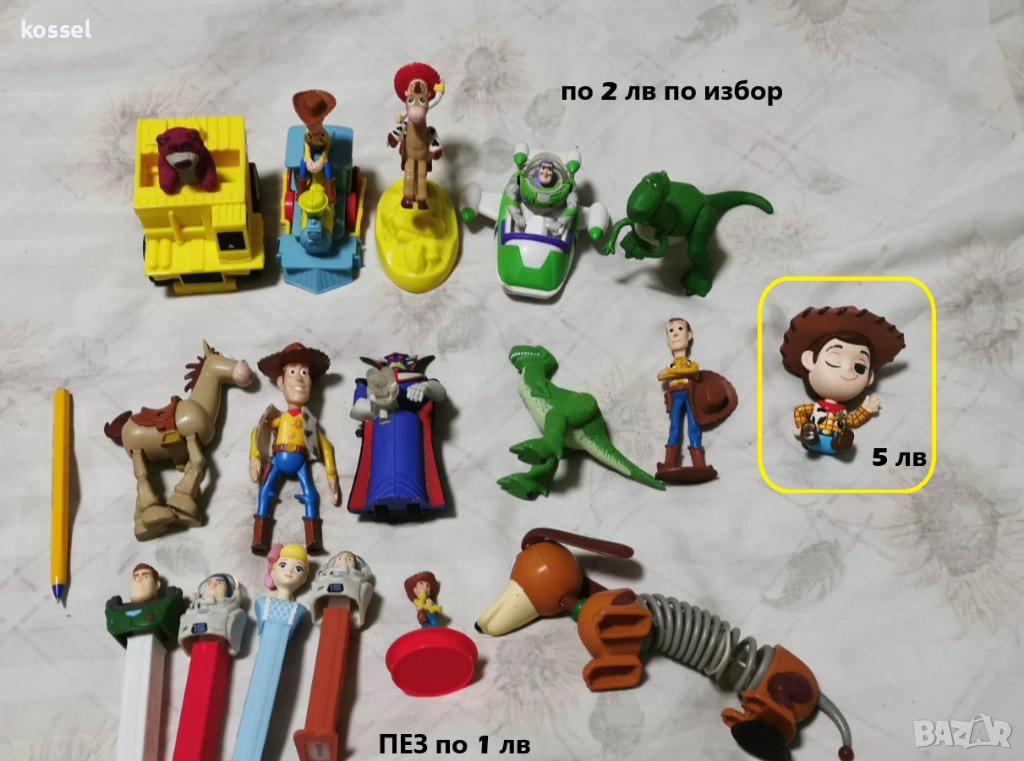 Играта на играчките, снимка 1