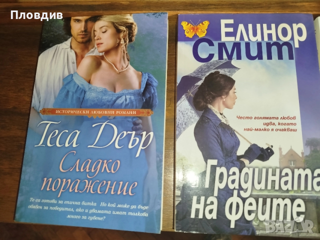 Нови и четени книги , снимка 3 - Художествена литература - 52955237