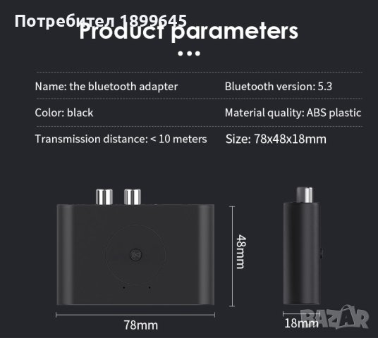 Stereo Безжичен авто аудио bluetooth приемник BLS-B29, Bluetooth 5.3, снимка 5 - Аксесоари и консумативи - 41329063