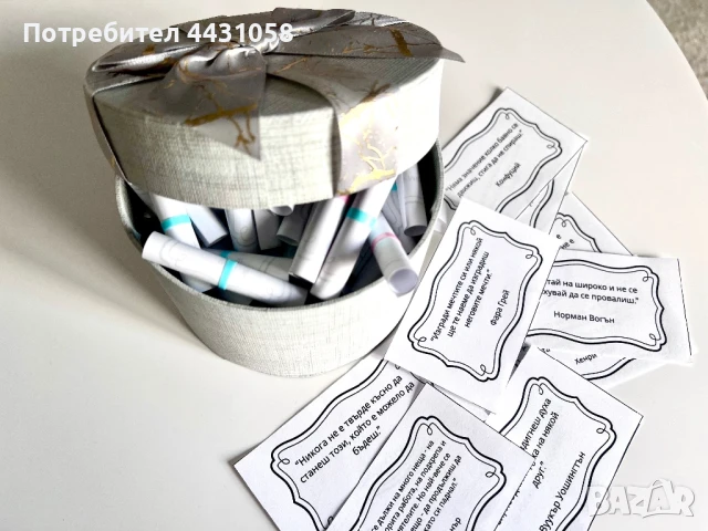 100 мотивиращи късметчета, снимка 4 - Подаръци за жени - 51362816