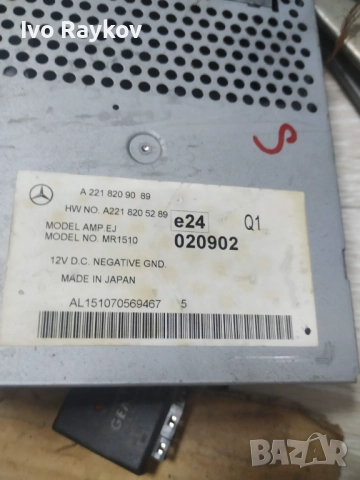Усилвател за Mercedes-Benz S-Class Sedan (W221) (09.2005 - 12.2013),  A2218209089. A 221 820 90 89, снимка 2 - Части - 52375123