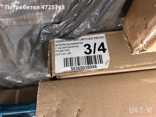 Бебешко легло-люлка, 60x120 см, нова, многофункционално, снимка 3 - Кошарки - 53307706