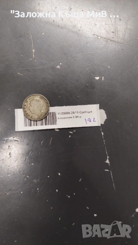 Сребърна монета 20лева 1930г, снимка 2 - Нумизматика и бонистика - 53266016