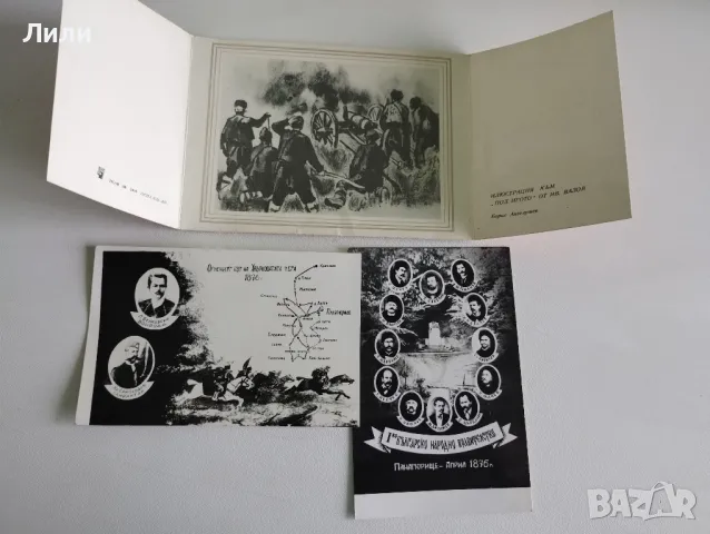 Илюстрации от " Под Игото" на Иван Вазов , снимка 7 - Други - 49959343