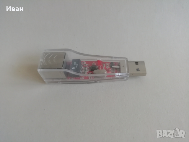 USB 2.0 мрежова карта - адаптер USB към LAN - за части - само по телефон!