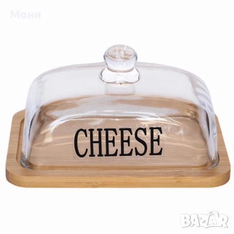 Кутия за сирене с бамбукова основа и стъклен капак  Съхранявайте и сервирайте любимите си сирена със