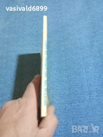 "Инфекциозни заболявания при кучето", снимка 2 - Специализирана литература - 53816560