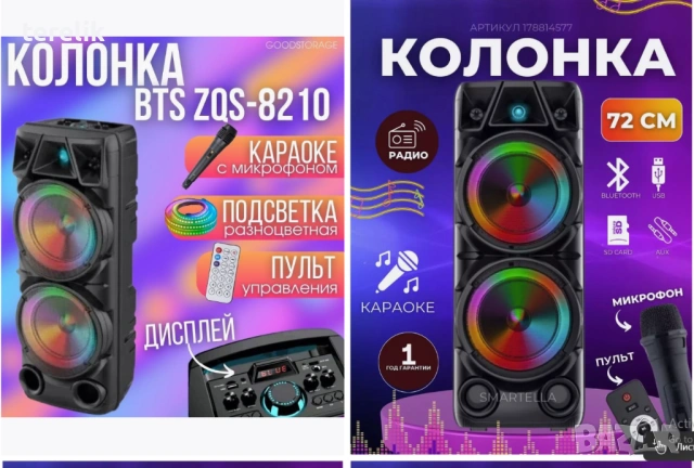 % Нова ZQS 8210 2х8 120W 6500mah 2 микрофона ПРЕНОСИМА КАРАОКЕ КОЛОНА От вносител 12 месеца гаранци, снимка 15 - Тонколони - 53165296