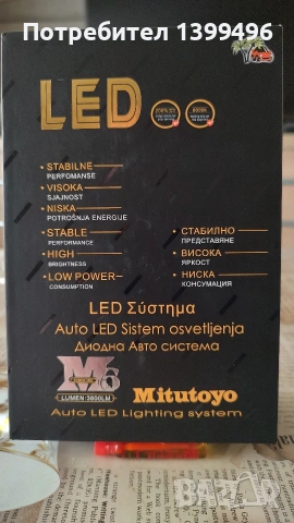 LED крушки за фарове H4 , снимка 2 - Аксесоари и консумативи - 53769003