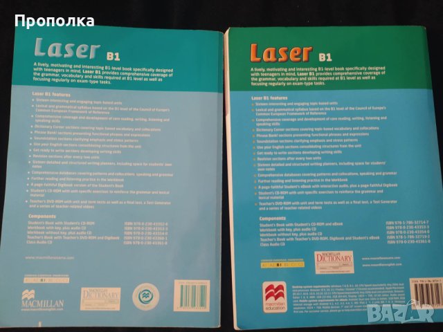 Учебник и учебна тетрадка по Английски език Laser В1 с дисков, снимка 2 - Чуждоезиково обучение, речници - 42188520