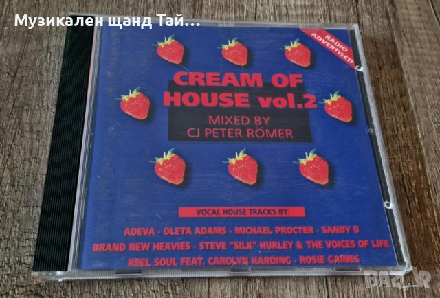 Компакт Дискове - Electronic Music - Pop: CJ Peter Romer - Cream Of House - Vol. 2