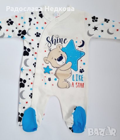 Гащеризон Мечо STAR - 56,68 и 74 см, снимка 2 - Бебешки гащеризони - 35932240