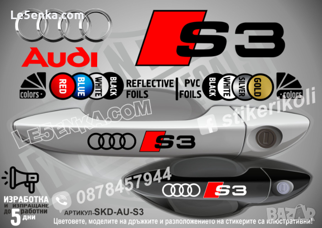 AUDI RS Line стикери дръжки SKD-AU-RSL, снимка 11 - Аксесоари и консумативи - 44560326