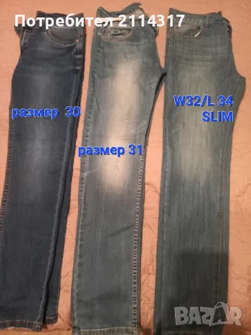 Мъжки дънки и Долнище анцунг 