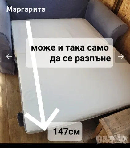 Мек разтегателен диван НКЕА, снимка 5 - Дивани и мека мебел - 56004825