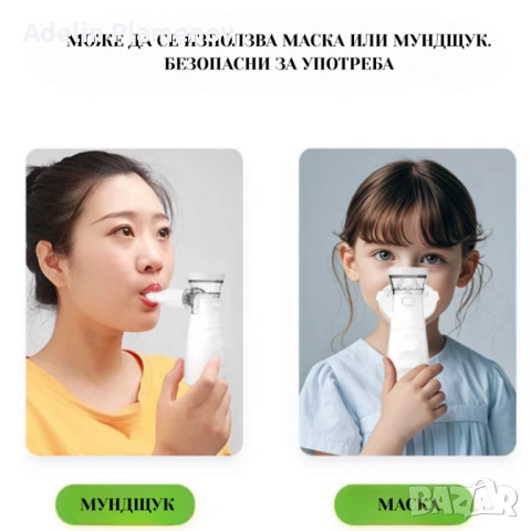 Тих преносим небулизатор Mesh ANK - N3– бърза инхалация у дома и в движение, снимка 7 - Медицинска апаратура - 53296408