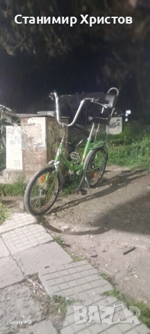 колело балканче 