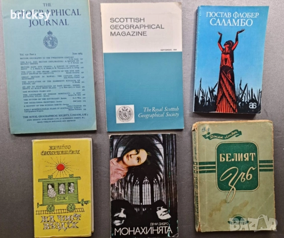 5 броя книги за 10 лв, снимка 18 - Художествена литература - 47392352