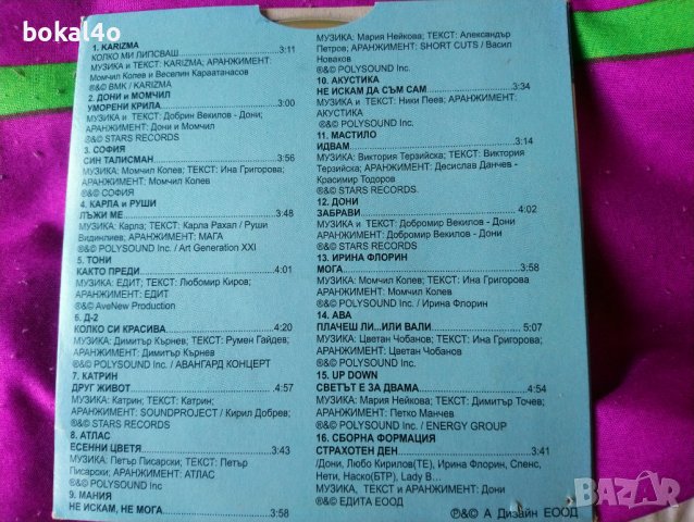 БГ. Поп и Рок, снимка 2 - CD дискове - 41428561