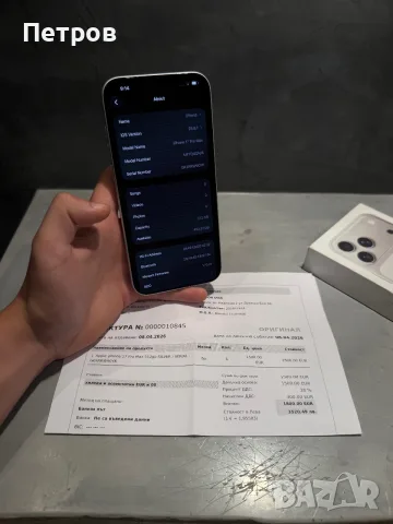 КАТО ЧИСТО НОВ Iphone 17 Pro Max 512 GB, 43 cycle, снимка 9 - Apple iPhone - 55967382