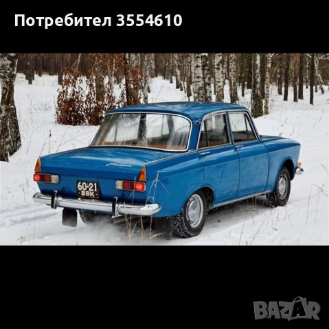 Търся / Купувам москвич 412 , снимка 2 - Автомобили и джипове - 42370277