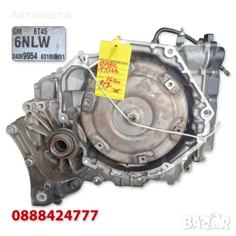 6-степенна автоматична скоростна кутия 6T45 6NLW Opel Astra K 1.6 CDTi 136 к.с. (2015 г.+) 24269954