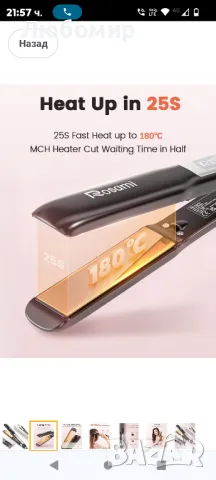 Rosami 2 в 1 Преса за къдрене и изправяне

, снимка 10 - Преси за коса - 48286437