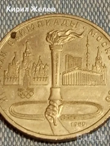 Юбилейна монета 1 рубла 1980г. XXII олимпийски игри Москва 47897, снимка 7 - Нумизматика и бонистика - 48423909