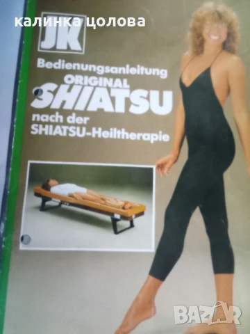 Масажираща  кушетка немска, снимка 4 - Масажори - 50536599