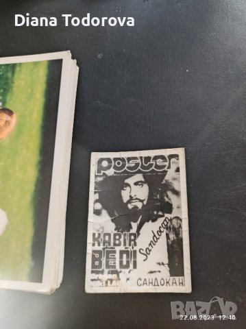 Продавам запазени картички 