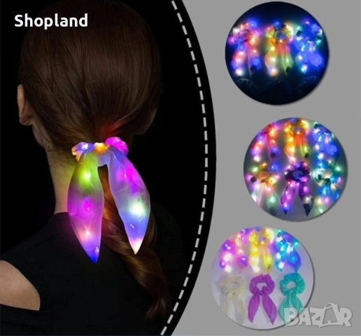 LED Луминесцентни Скрънчита – 3 Режима на Светене за Партита и Фестивали, снимка 2 - Шноли, диадеми, ленти - 51769245