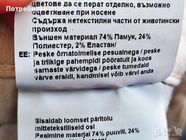 Gerry Weber cotton stretch pants M A29, снимка 3 - Дънки - 40456466