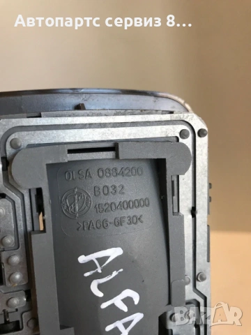 Интериорно осветление за четене за Alfa Romeo 147 2004 Оригинално 0884200, снимка 2 - Части - 53035181