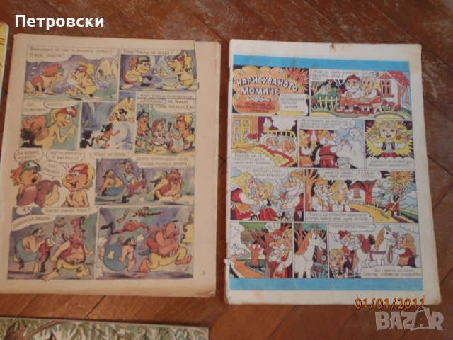 История на България от БАН, речници, енциклопедии, комикси., снимка 11 - Енциклопедии, справочници - 53837391