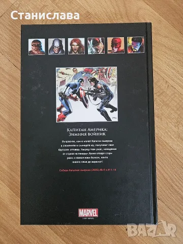 Marvel comics/ Марвел комикси, снимка 4 - Списания и комикси - 55728197