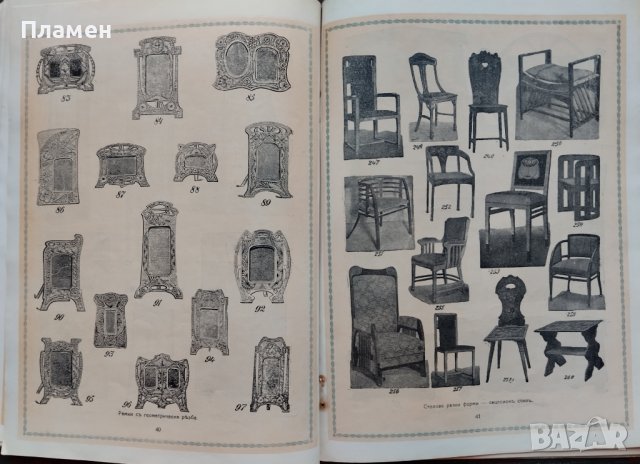 Илюстрованъ албумъ Тома Г. Вашаревъ /1928/, снимка 11 - Антикварни и старинни предмети - 39121536