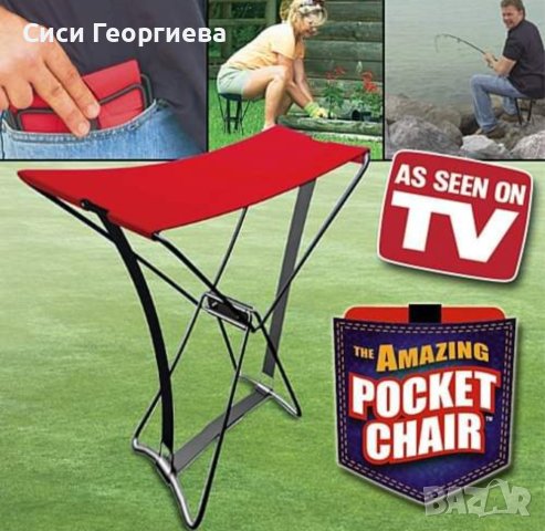 🔥Сгъваемо джобно столче🪑 Amazing pocket chair🔥