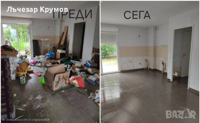 чистене на апартаменти мазета тавани 