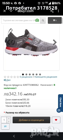 Маратонки за голф , снимка 8 - Маратонки - 52055540