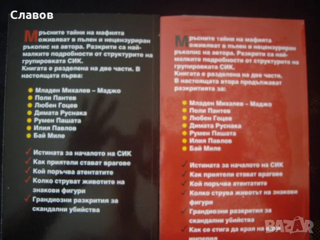ГЕОРГИ СТОЕВ (антикварни книги), снимка 2 - Художествена литература - 55959094