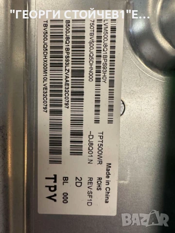 PHILIPS  50PUS7608-12   715GC925-C0B-002-004D   B002HWL00  035ZL TPT500WR-DJ8Q01.N 50PS93-LB500A2  V, снимка 7 - Части и Платки - 50953578