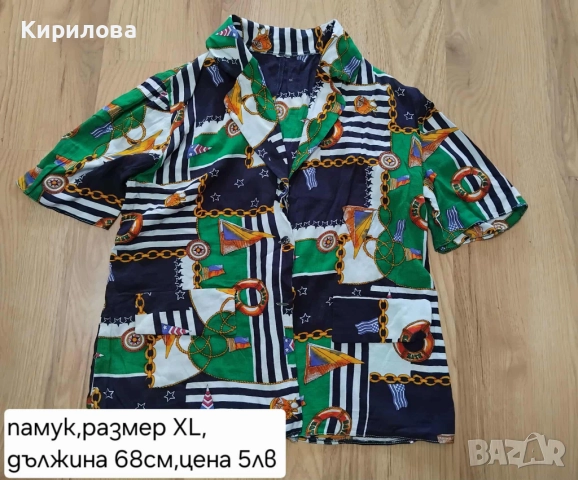 разпродажба блузи , снимка 4 - Ризи - 51515776
