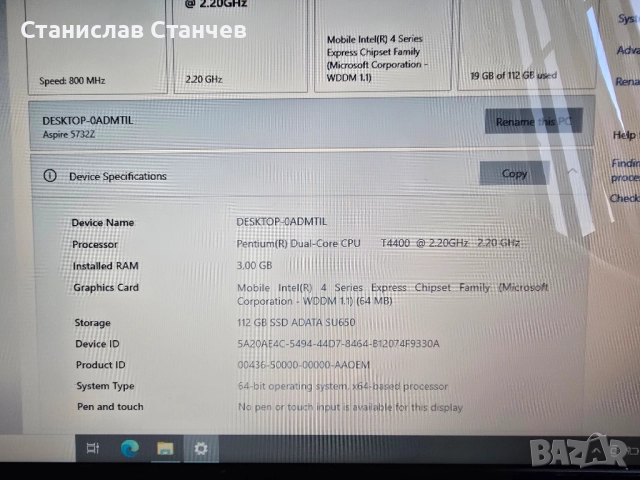 Лаптоп Acer Aspire 5732Z, снимка 3 - Лаптопи за дома - 52280849